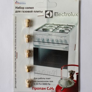 Набор сопел Electrolux с ключом (сжиж. газ.)