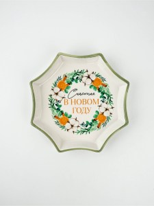 Блюдо новогоднее «Счастья в новом году», 21×21×3 см, ручная работа