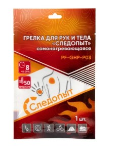 Грелка для тела и рук СЛЕДОПЫТ самонагревающаяся, 1 шт 13х9,5 см