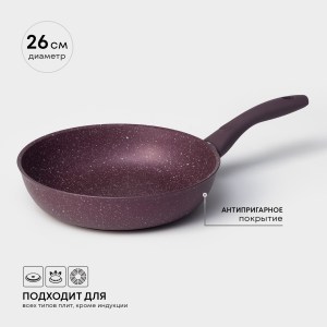 Сковорода d=26см KUKMARA  Trendy style, цвет фиолетовый