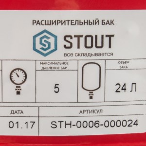 Бак расширительный для отопления Stout на 24 литра